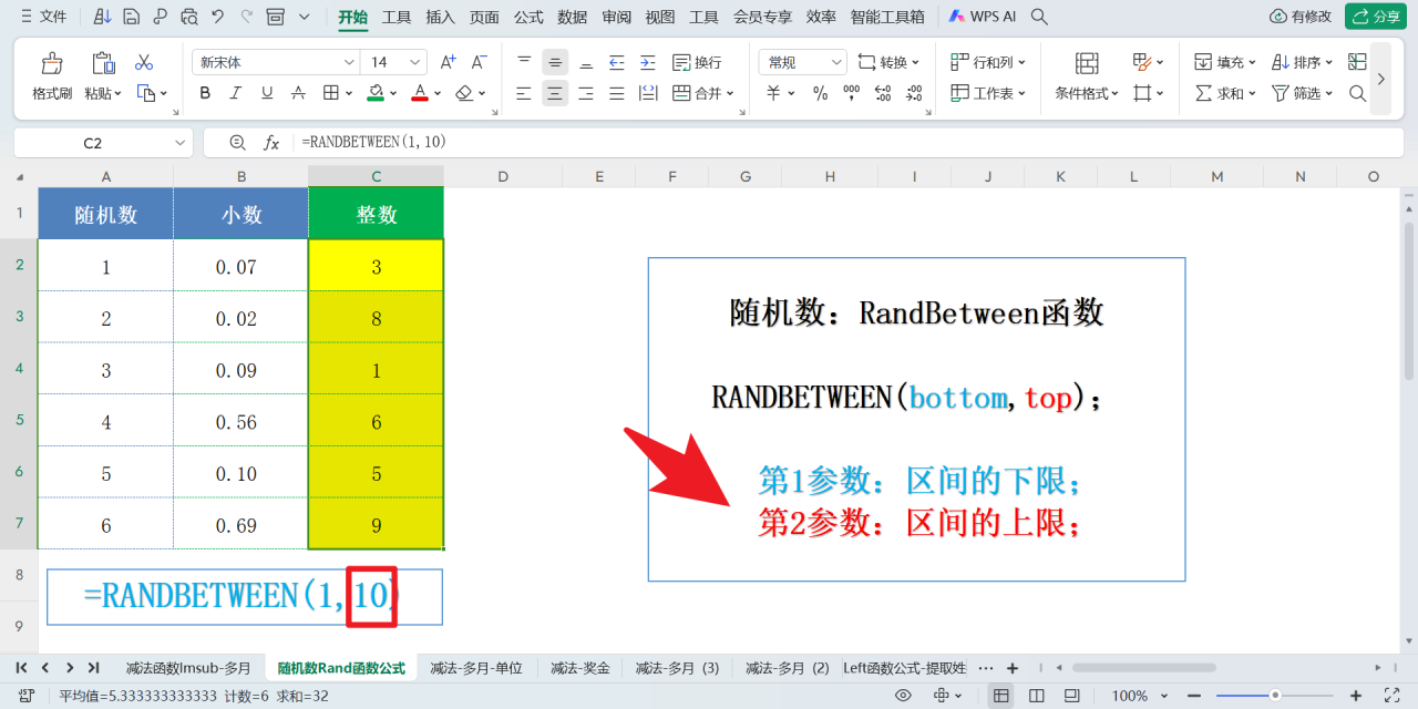 excel生成随机数的2个函数用法详解，excel如何生成随机数?-趣帮office教程网