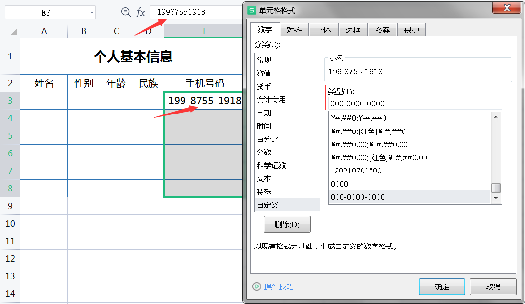 excel怎么输入特定格式的数字，excel快速录入数据技巧-趣帮office教程网