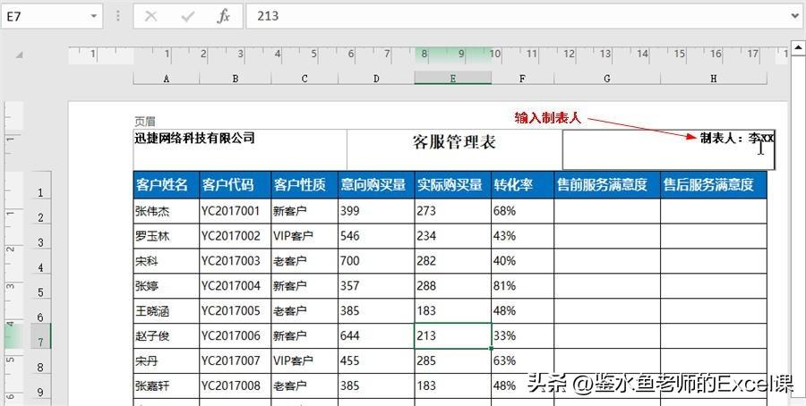 excel分页打印怎么设置分几页，Excel中页面设置与打印输出的技巧-趣帮office教程网