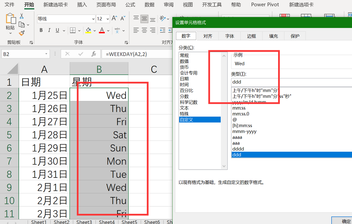 excel中weekend函数的使用方法-趣帮office教程网