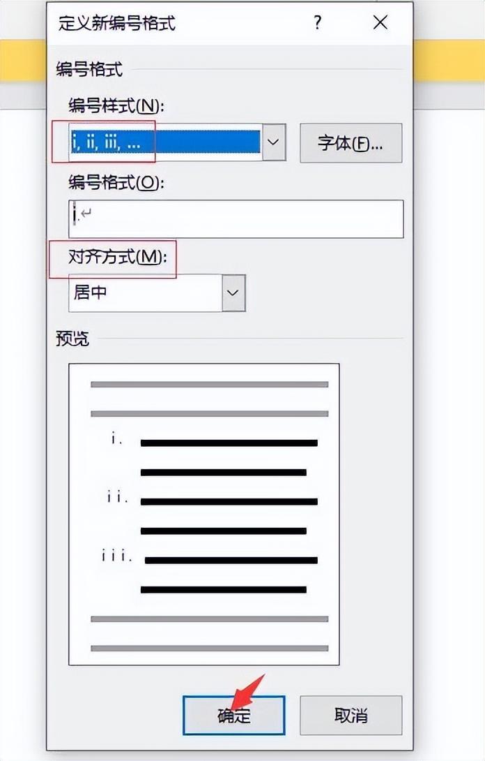 word编号后面的空格距离如何设置，word编号怎么自动排列下来？-趣帮office教程网