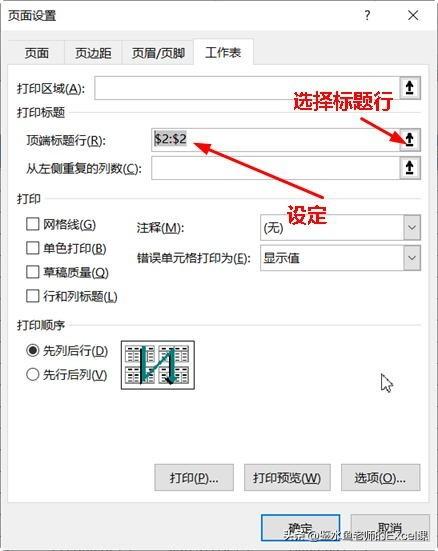 excel分页打印怎么设置分几页，Excel中页面设置与打印输出的技巧-趣帮office教程网