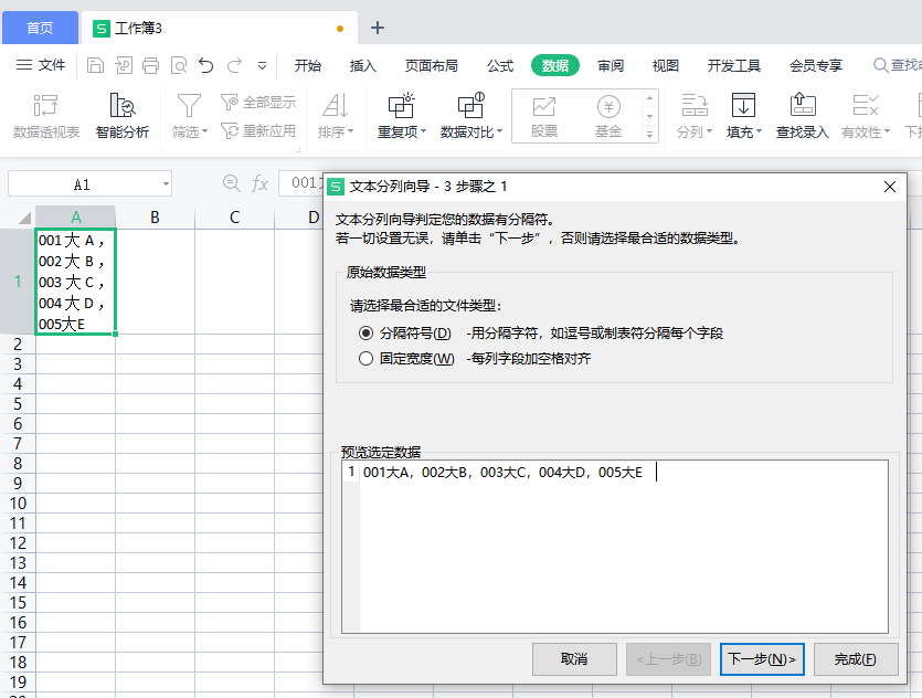 excel一个单元格内容拆分到多个单元格（详细操作步骤）-趣帮office教程网