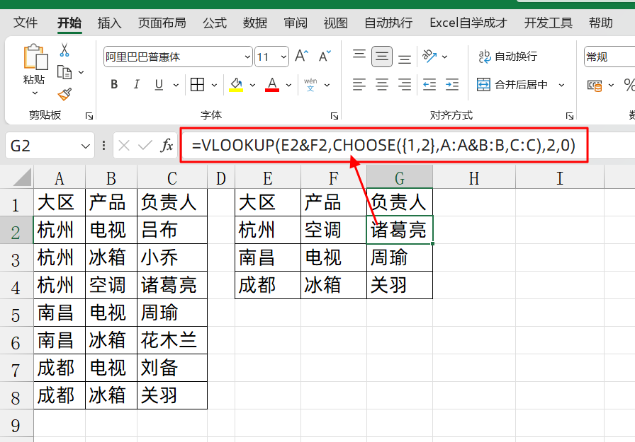 xlookup函数的使用方法教程，xlookup函数替代vlookup的用法剖析-趣帮office教程网