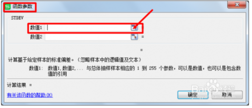 标准误差计算公式excel：excel一组数据的标准偏差怎么算?-趣帮office教程网