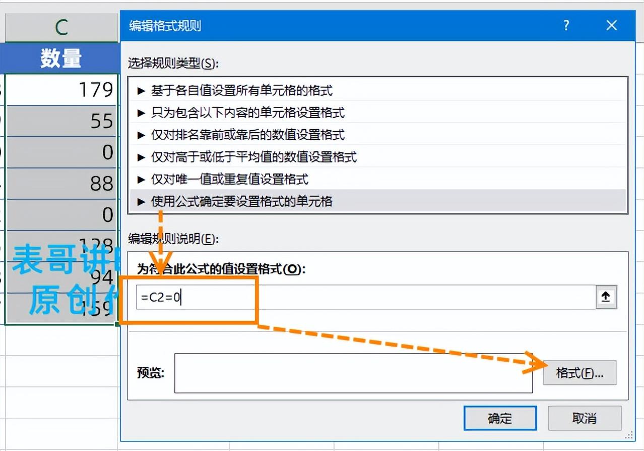 excel怎么设置数据为0不显示，excel中隐藏零值的技巧-趣帮office教程网