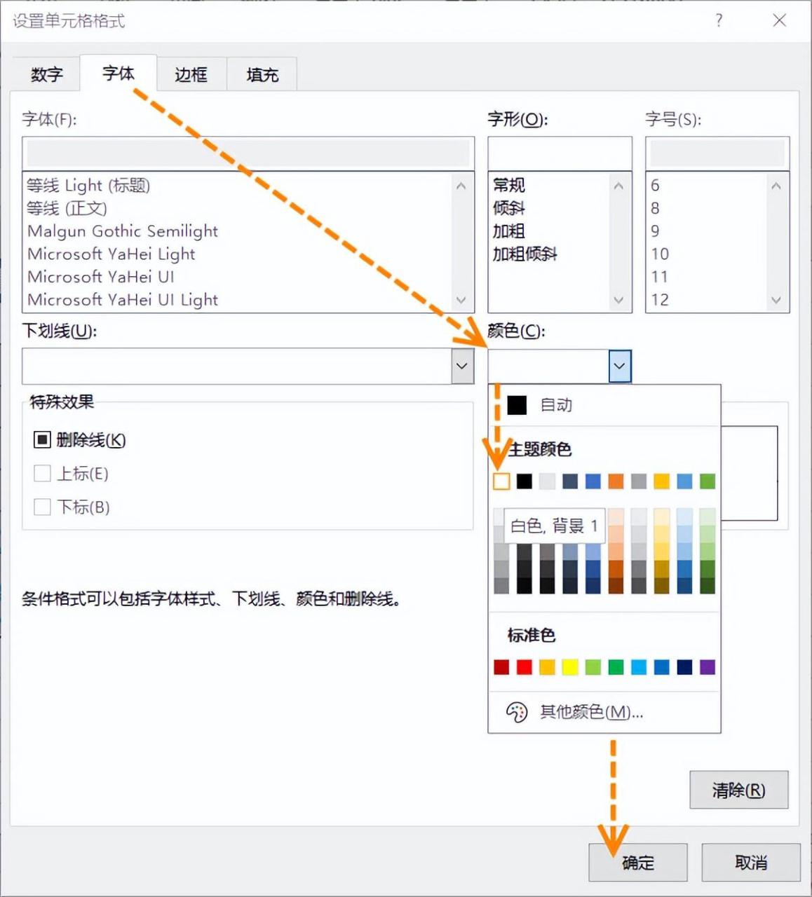 excel怎么设置数据为0不显示，excel中隐藏零值的技巧-趣帮office教程网