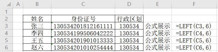 excel单元格提取纯文字的方法，excel怎么提取文本中需要的内容-趣帮office教程网