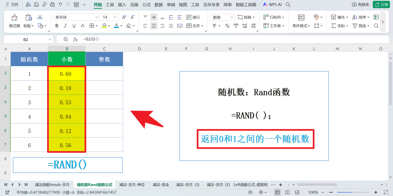 excel生成随机数的2个函数用法详解，excel如何生成随机数?-趣帮office教程网