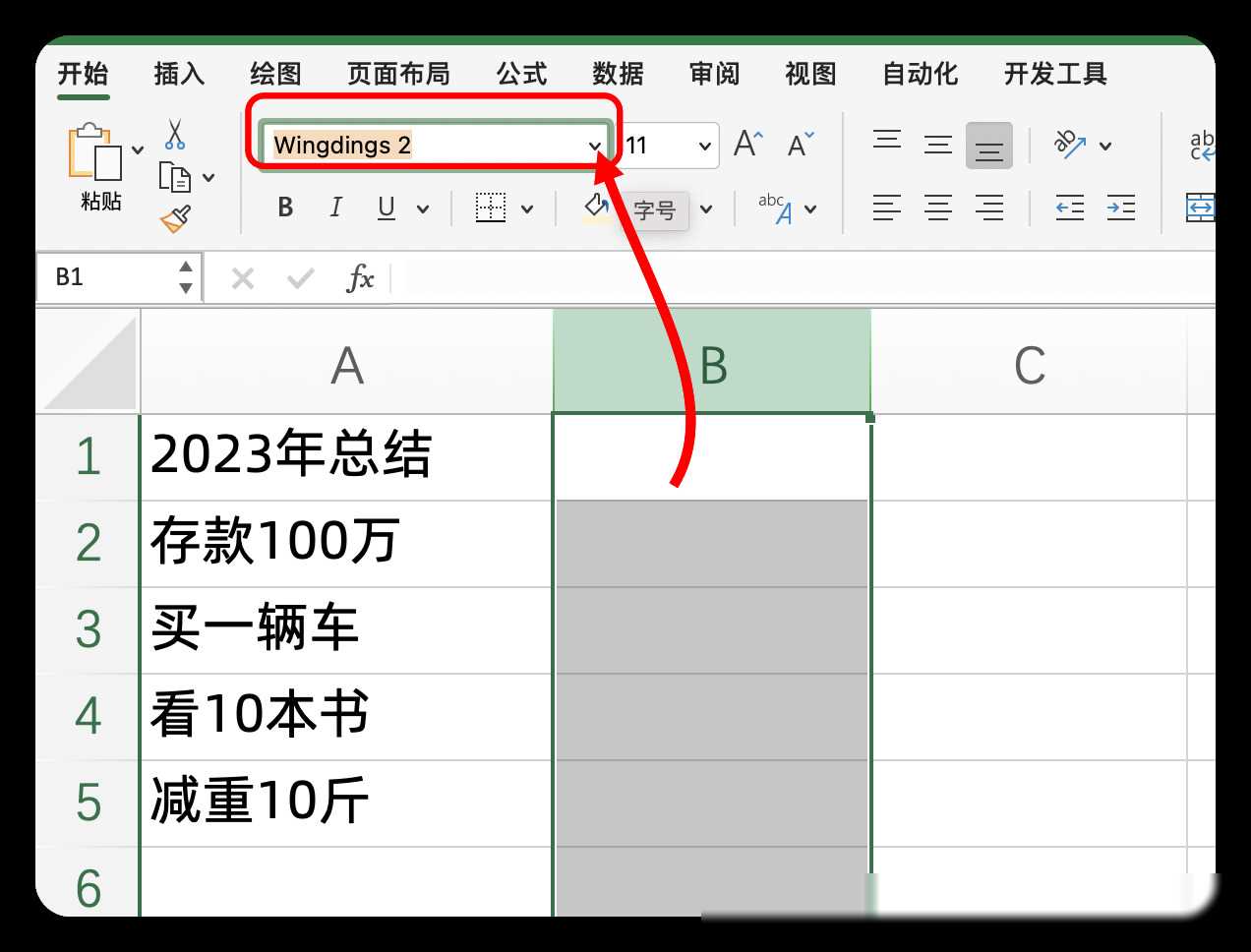 excel表格怎么打勾号和叉号，快速在excel中打出“√”和“×”的方法-趣帮office教程网