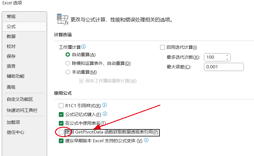 透视表excel教程如何透视多个数据，数据透视表使用小技巧-趣帮office教程网