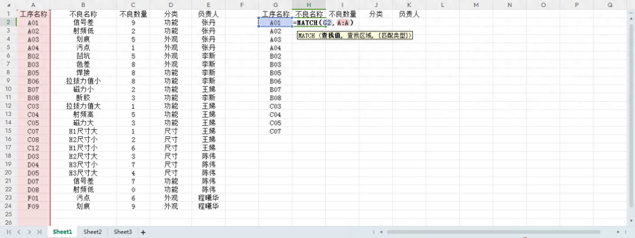 excel中的match函数怎么用,match函数的用法和含义-趣帮office教程网