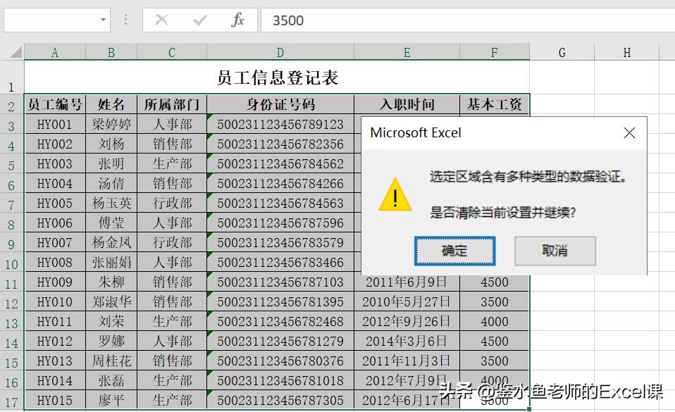 excel数据验证怎么设置，excel表格数据验证设置技巧-趣帮office教程网