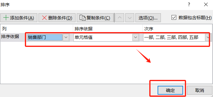 excel排序怎么排？教你快速掌握excel中的排序功能-趣帮office教程网