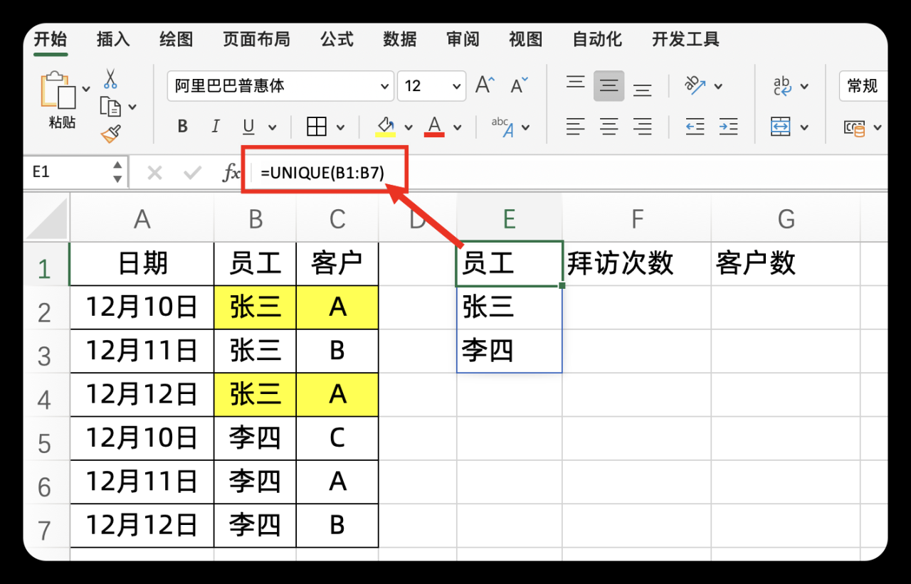 excel不重复计数，数据透视表和公式法你会哪个？-趣帮office教程网