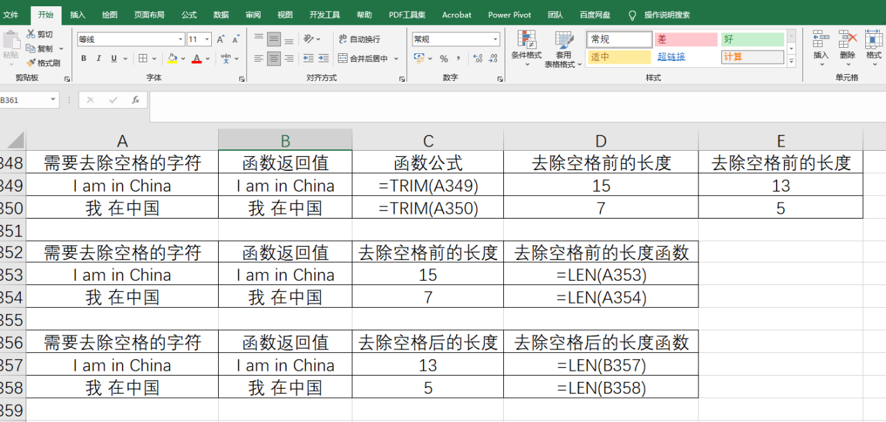 excel怎么去除空格，excel函数去除文字空格的多种方式-趣帮office教程网