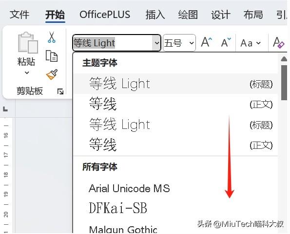 word导入字体：如何添加字体到word？-趣帮office教程网