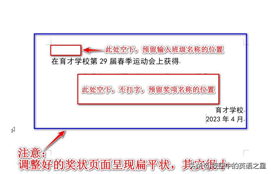 word邮件合并功能怎么操作（批量打印奖状，证书，成绩单）-趣帮office教程网