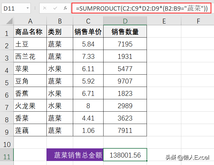 excel求和函数用法介绍（excel中6个求和函数大集合）-趣帮office教程网