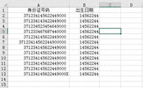 Excel中如何快速提取想要的数字或文本？-趣帮office教程网