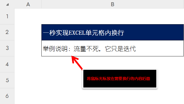 如何在EXCEL单元格内换行？-趣帮office教程网