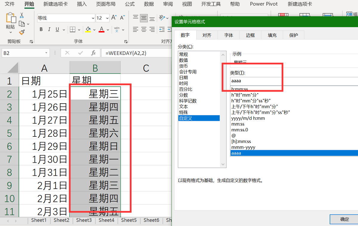 excel中weekend函数的使用方法-趣帮office教程网