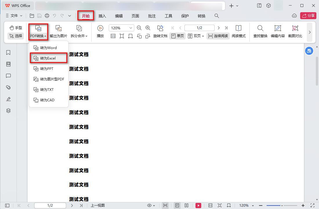 pdf表格怎么提取到excel，PDF转Excel的3种方法-趣帮office教程网