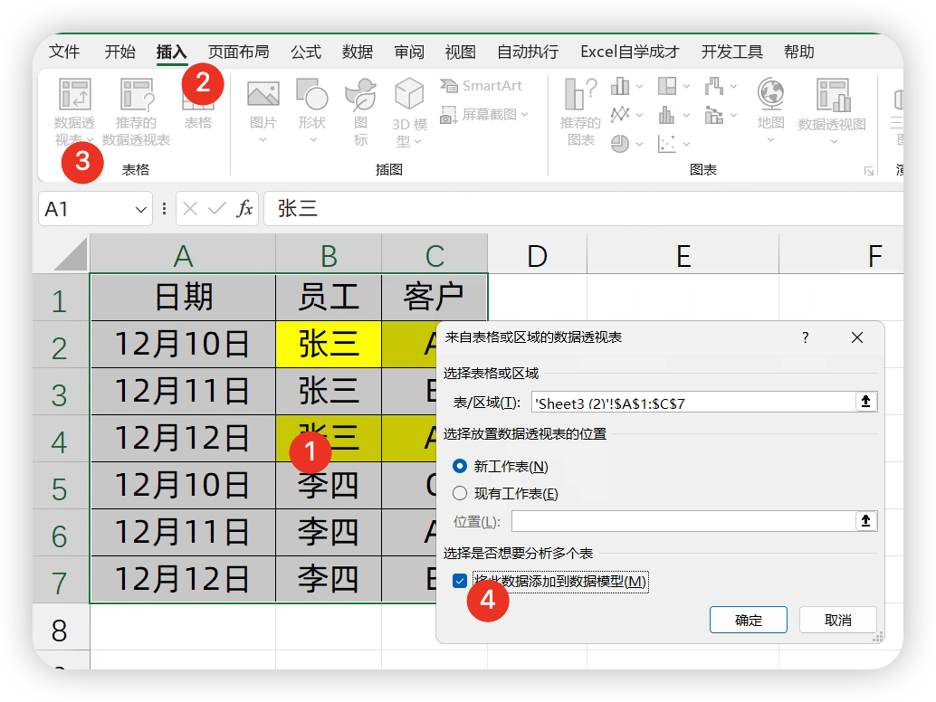 excel不重复计数，数据透视表和公式法你会哪个？-趣帮office教程网