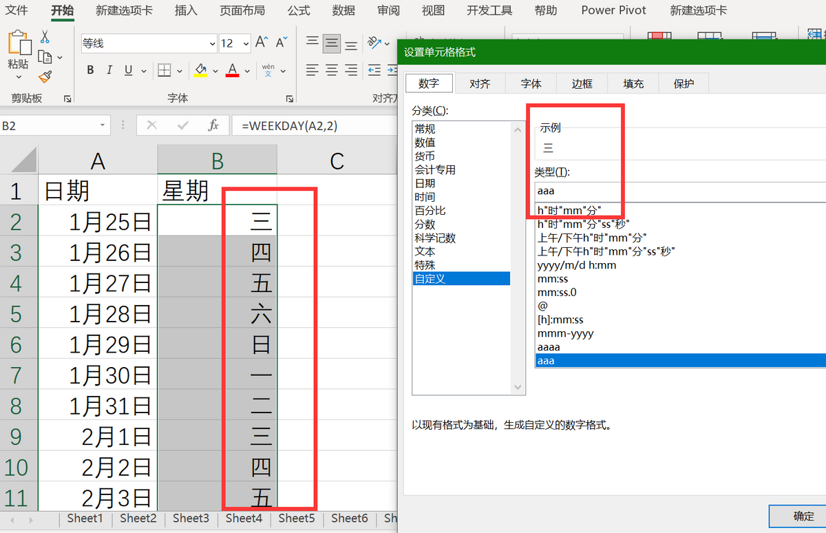 excel中weekend函数的使用方法-趣帮office教程网