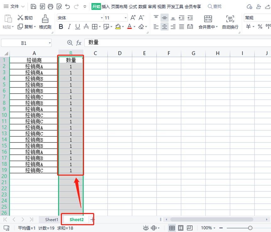 excel统计数据出现的次数，怎么统计重复次数-趣帮office教程网