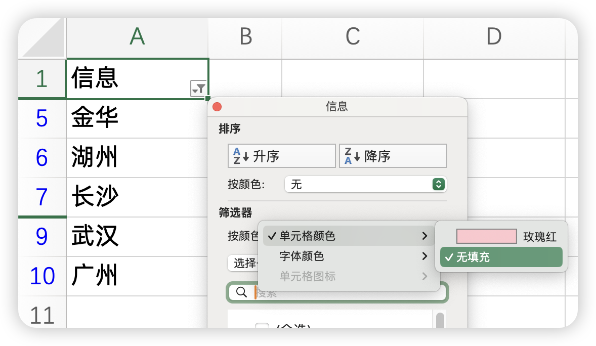 excel怎么查重，一分钟学会excel数据列找出重复值和唯一值-趣帮office教程网