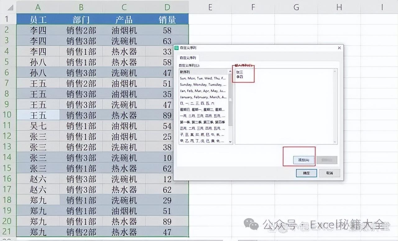 excel表格排序按照从小到大的顺序，Excel的排序技巧-趣帮office教程网