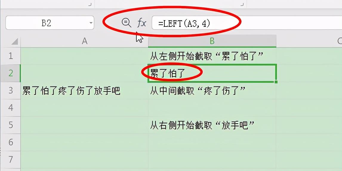 excel截取字符串函数用法详解（left函数，right函数和mid函数）-趣帮office教程网