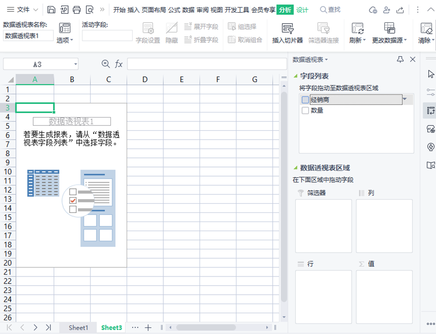 excel统计数据出现的次数，怎么统计重复次数-趣帮office教程网