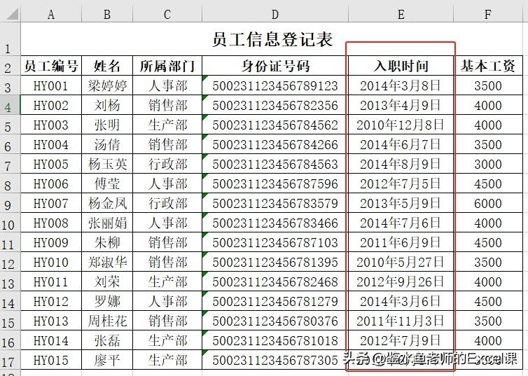 excel数据验证怎么设置，excel表格数据验证设置技巧-趣帮office教程网