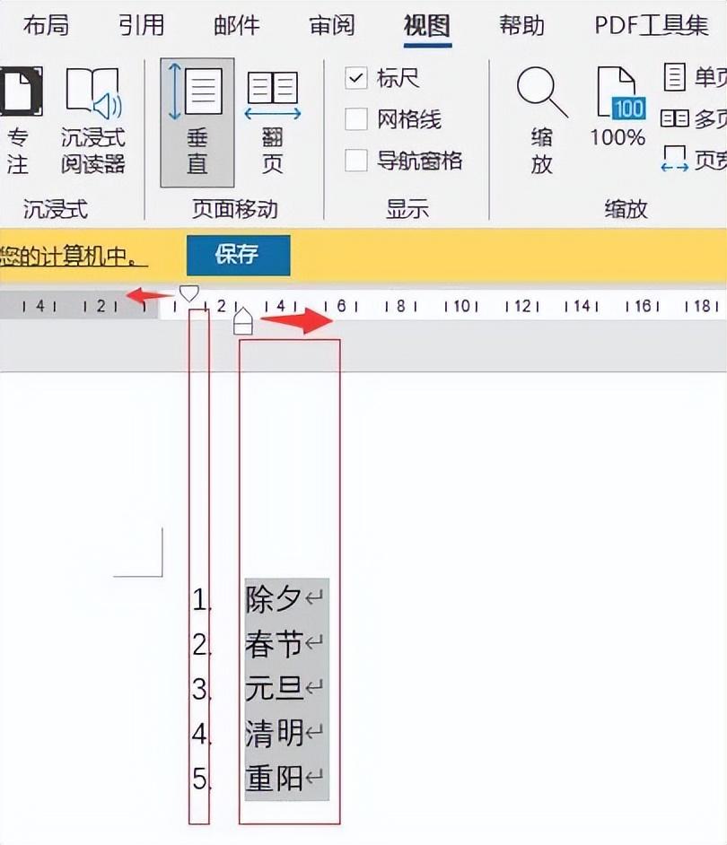 word编号后面的空格距离如何设置，word编号怎么自动排列下来？-趣帮office教程网