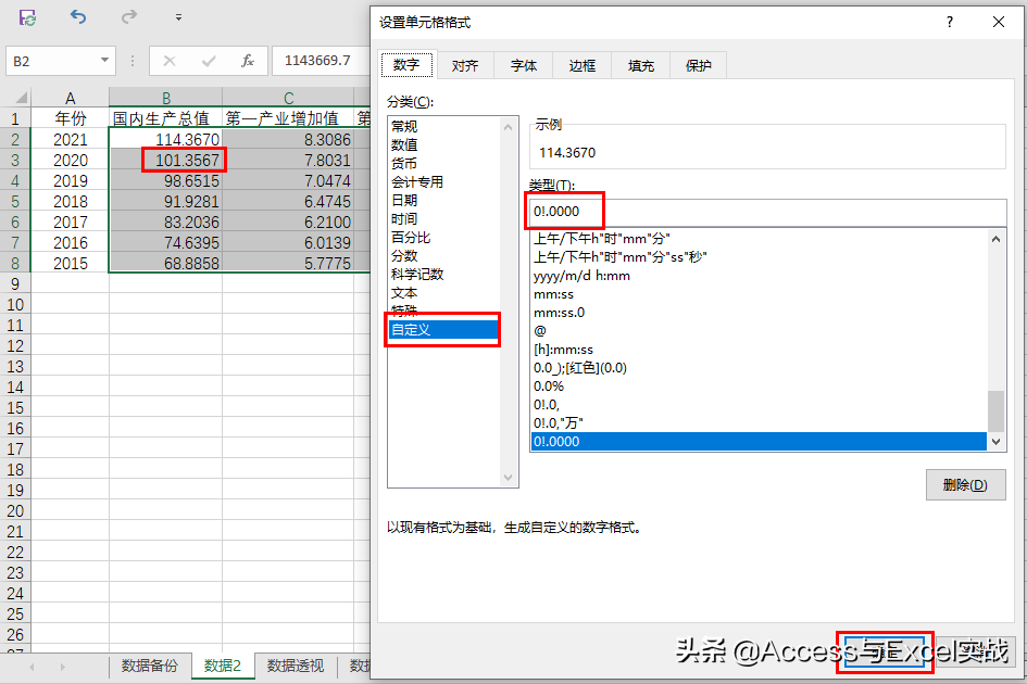 excel调整以万为单位：如何把数字设置成以“万”为单位？-趣帮office教程网