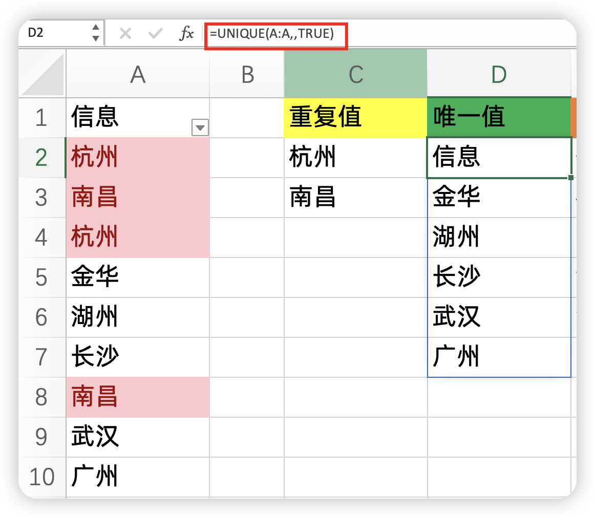 excel怎么查重，一分钟学会excel数据列找出重复值和唯一值-趣帮office教程网