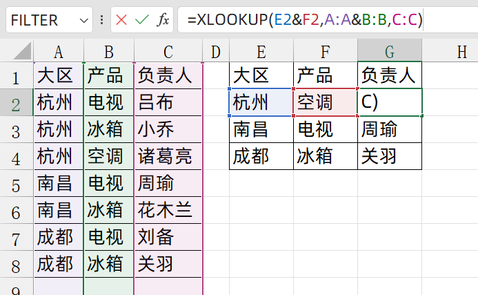 xlookup函数的使用方法教程，xlookup函数替代vlookup的用法剖析-趣帮office教程网