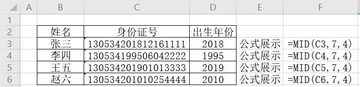 excel单元格提取纯文字的方法，excel怎么提取文本中需要的内容-趣帮office教程网