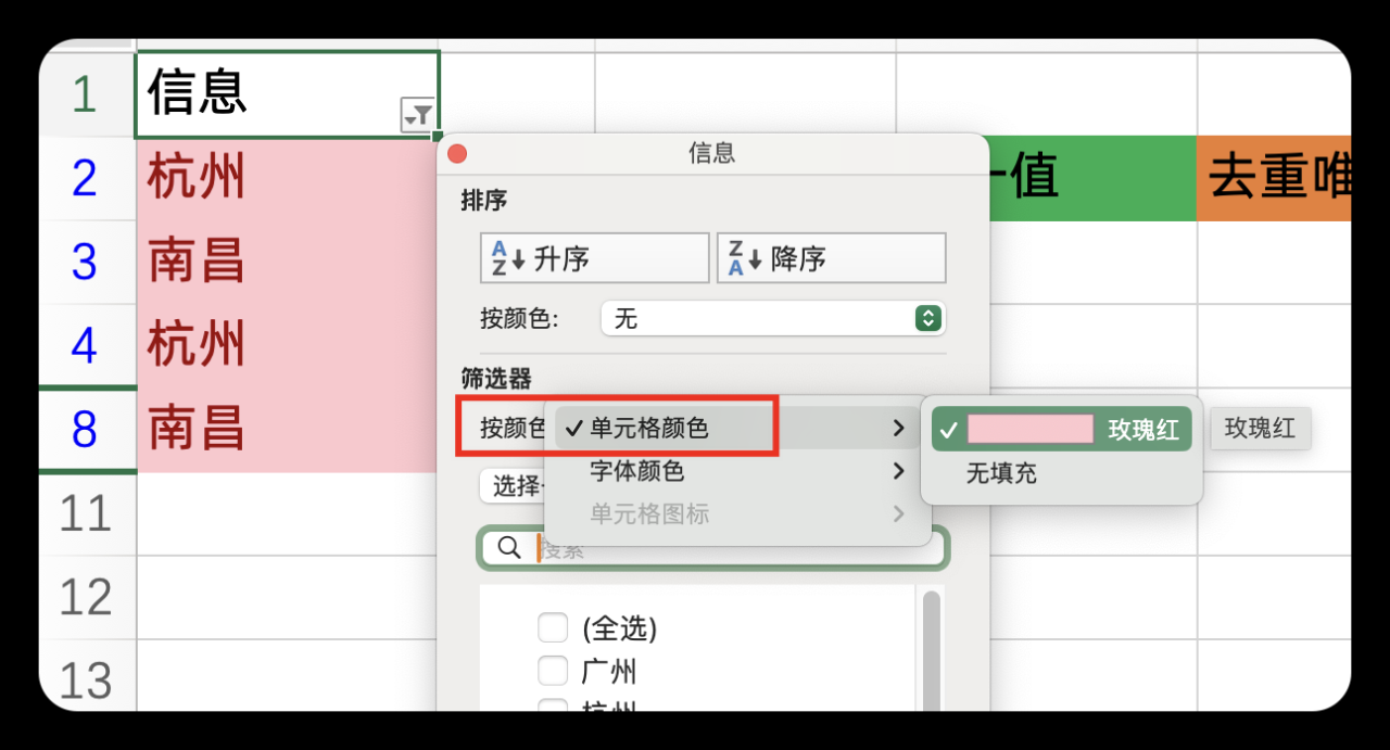 excel怎么查重，一分钟学会excel数据列找出重复值和唯一值-趣帮office教程网