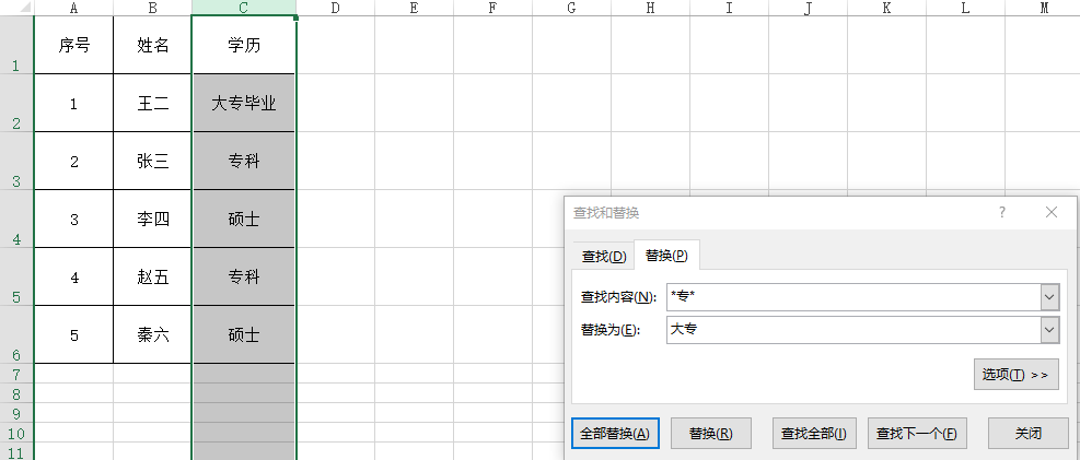 excel怎样批量替换局部文字，excel快速替换技巧-趣帮office教程网