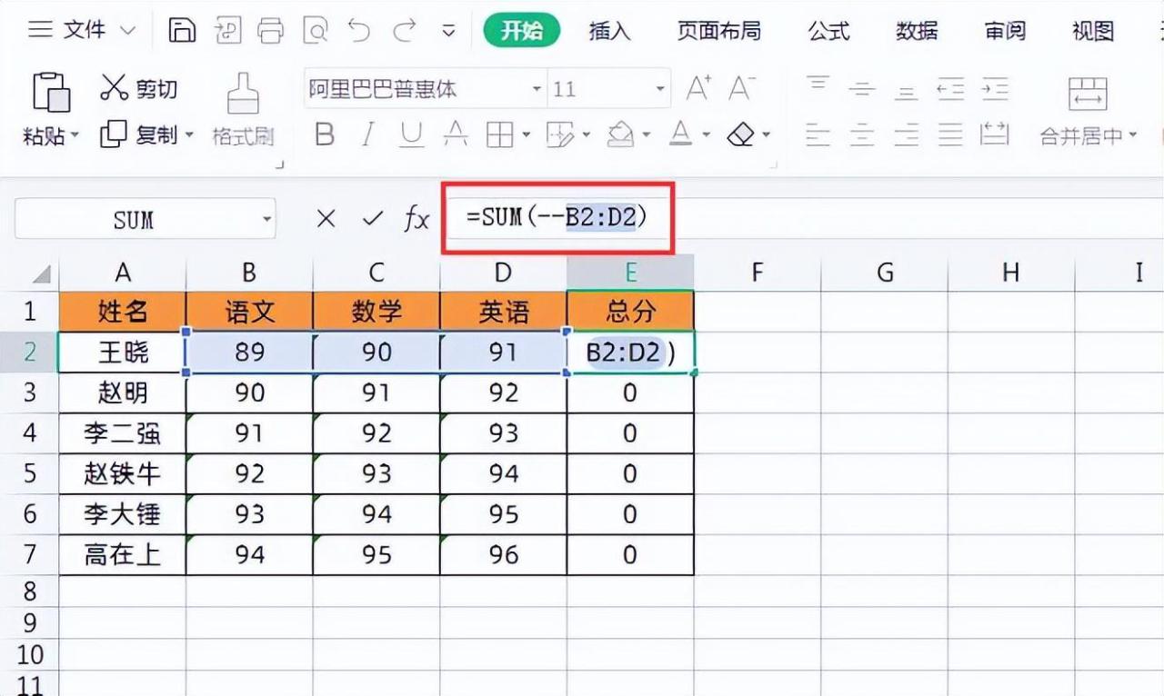 excel数字不能求和怎么办，wps表格求和显示0是怎么回事？-趣帮office教程网