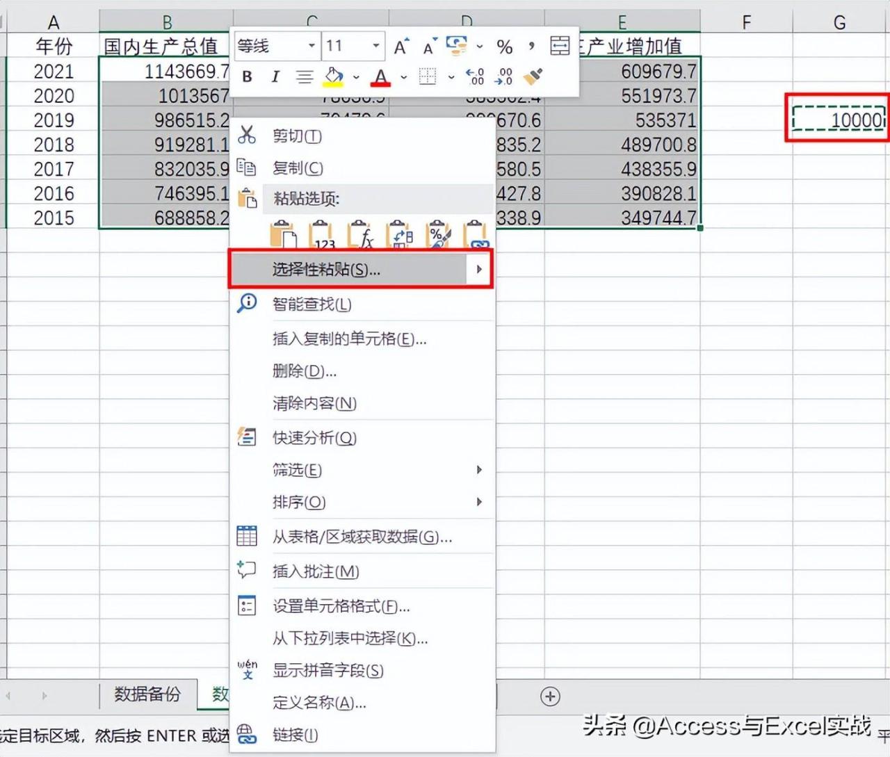 excel调整以万为单位：如何把数字设置成以“万”为单位？-趣帮office教程网