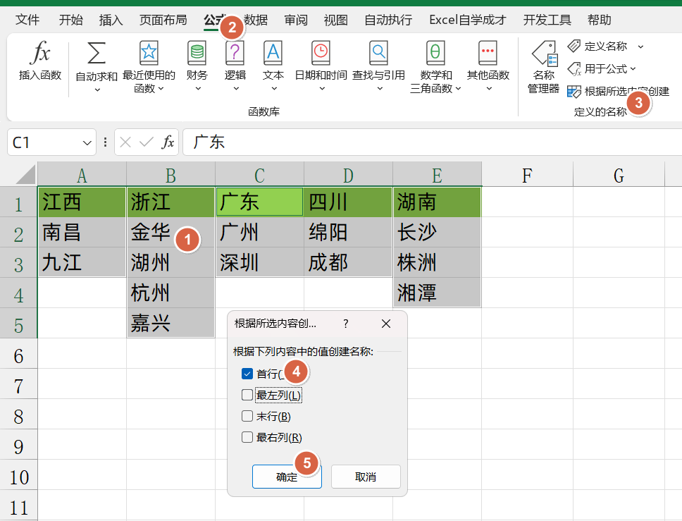 excel如何快速制作2级联动下拉菜单，4个步骤快速实现-趣帮office教程网