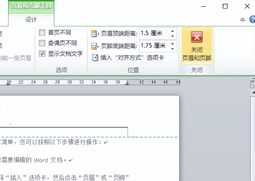 页眉页脚怎么设置，word怎么修改页眉页脚内容？-趣帮office教程网