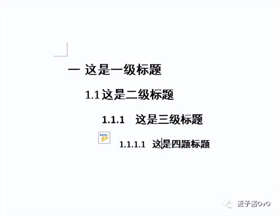 word怎么添加标题和目录，word设置多级标题并生成目录的方法-趣帮office教程网