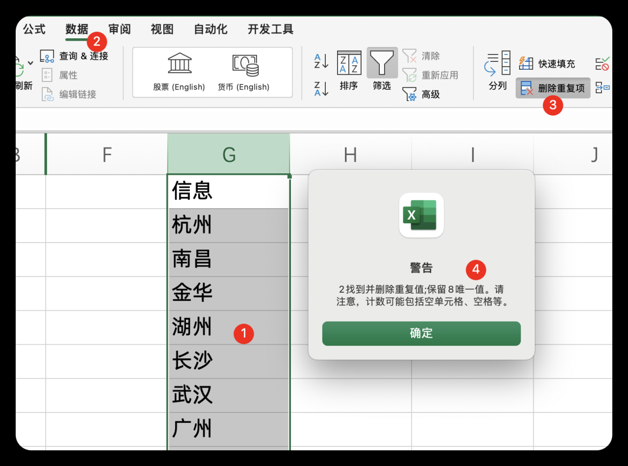 excel怎么查重，一分钟学会excel数据列找出重复值和唯一值-趣帮office教程网