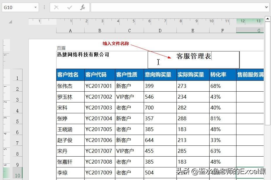 excel分页打印怎么设置分几页，Excel中页面设置与打印输出的技巧-趣帮office教程网