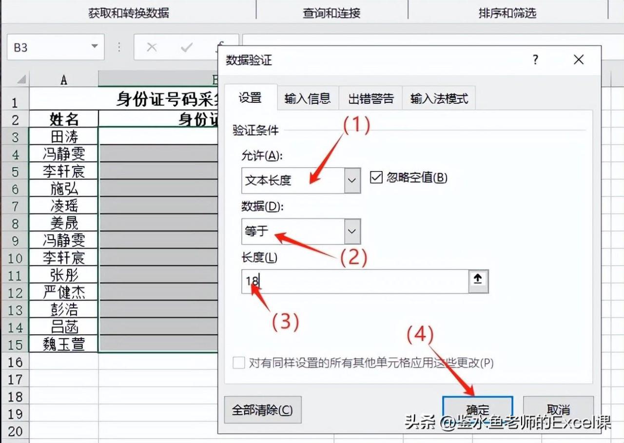 excel数据验证怎么设置，excel表格数据验证设置技巧-趣帮office教程网